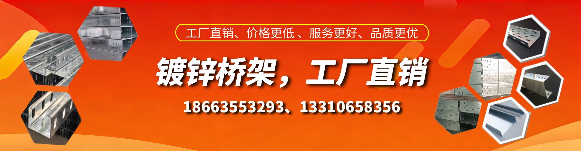 神农架镀锌桥架厂家